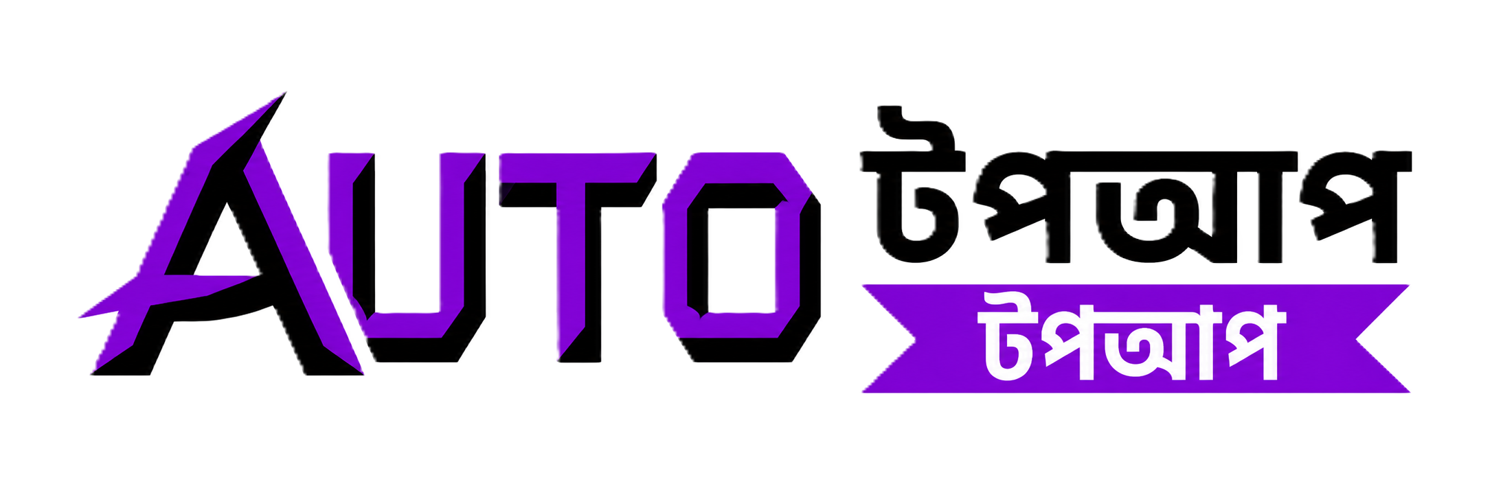 Auto Top Up